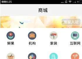 吃定了app的简单使用过程讲解截图