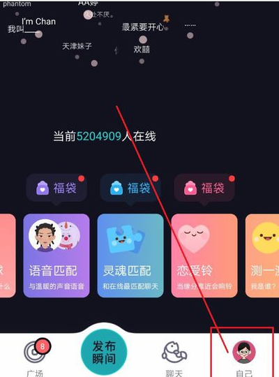 soul怎么找到把你拉黑的人 soul找到把你拉黑的人具体操作步骤截图