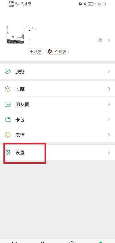 微信怎么查看注册时间？查看微信注册时间方法