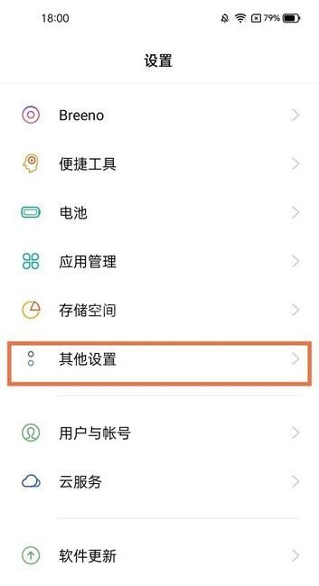 realme真我GT大师版怎么设置定时关机？realme真我GT大师版定时关机设置方法截图