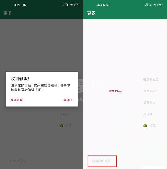 李跳跳软件怎么用？李跳跳软件使用方法截图