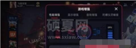 红魔6S怎么开启游戏增强模式？红魔6S开启游戏增强模式的方法截图