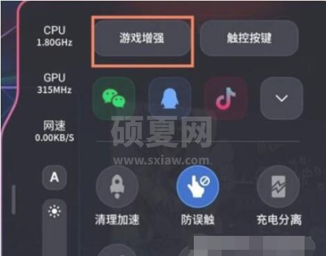 红魔6S怎么开启游戏增强模式？红魔6S开启游戏增强模式的方法截图