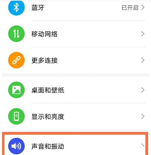 荣耀60Pro手机铃声在哪里设置？荣耀60Pro手机铃声设置方法