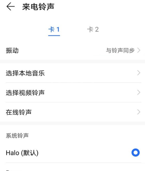 荣耀60Pro手机铃声在哪里设置？荣耀60Pro手机铃声设置方法截图