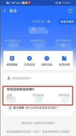 支付宝基金怎么取出来 支付宝基金卖出流程截图