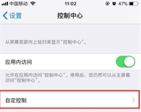 iPhone11pro max录屏的具体方法介绍截图