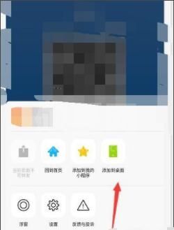 微信健康码如何放在手机桌面上 微信健康码添加到手机桌面上方法截图