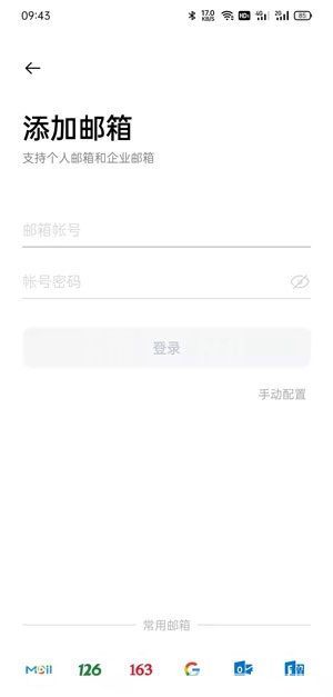 oppo手机邮件如何添加附件？oppo手机邮件添加附件教程