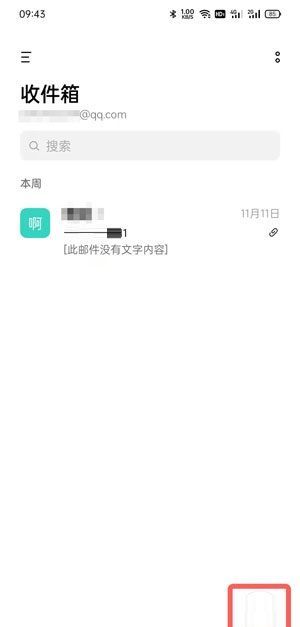 oppo手机邮件如何添加附件？oppo手机邮件添加附件教程截图