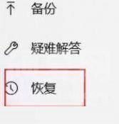 联想小新air15怎么恢复出厂设置?联想小新air15恢复出厂设置方式截图