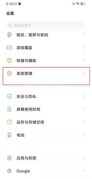 vivoy30手机怎么恢复出厂设置 vivoy30手机恢复出厂设置方法介绍截图