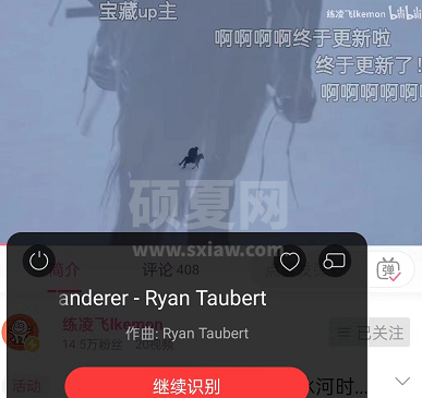 网易云音乐如何识别其他app歌曲？网易云音乐识别其他app歌曲方法截图