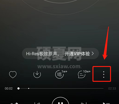 网易云音乐在哪切换高品质音质?网易云音乐切换高品质音质方法