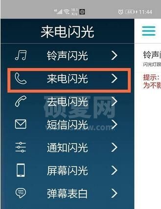 荣耀60来电闪光在哪里开启？荣耀60开启来电闪光操作步骤截图