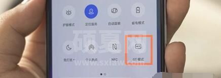 真我GTNeo2T游戏模式在哪里开启？真我GTNeo2T游戏模式开启教程