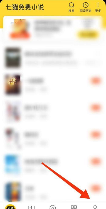 七猫免费小说怎么查看金币数量?七猫免费小说查看金币数量的方法截图