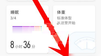 华为运动健康怎么设置闹钟？华为运动健康设置闹钟操作方法