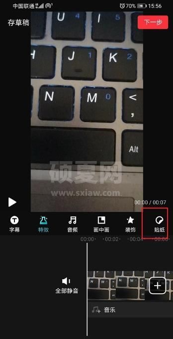 快剪辑视频中怎么加入贴纸？快剪辑视频中加入贴纸的步骤教程截图
