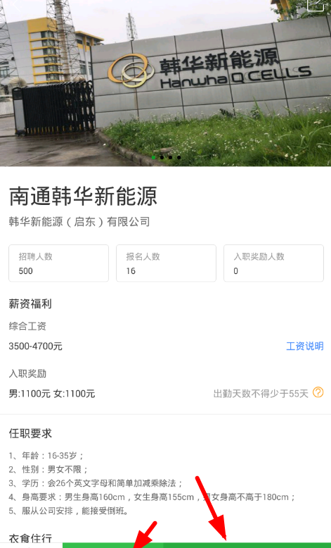 教你使用小职姐app的图文介绍截图