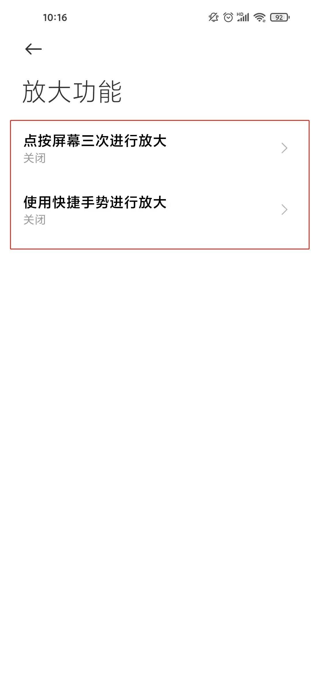 小米11放大功能怎么用 小米11开启放大功能教程截图