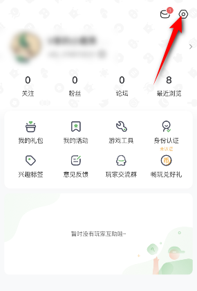 4399游戏盒怎么更换个人主页背景?4399游戏盒更换个人主页背景的方法