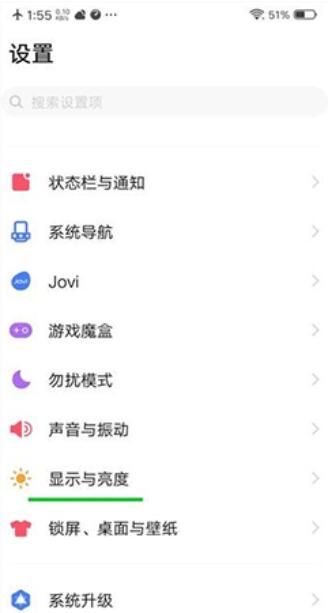 opporeno7pro+支持DC调光吗？opporeno7pro+有没有DC调光截图