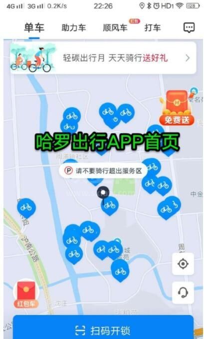 哈罗单车怎么关闭自动续费 哈罗单车怎么取消连续包月截图