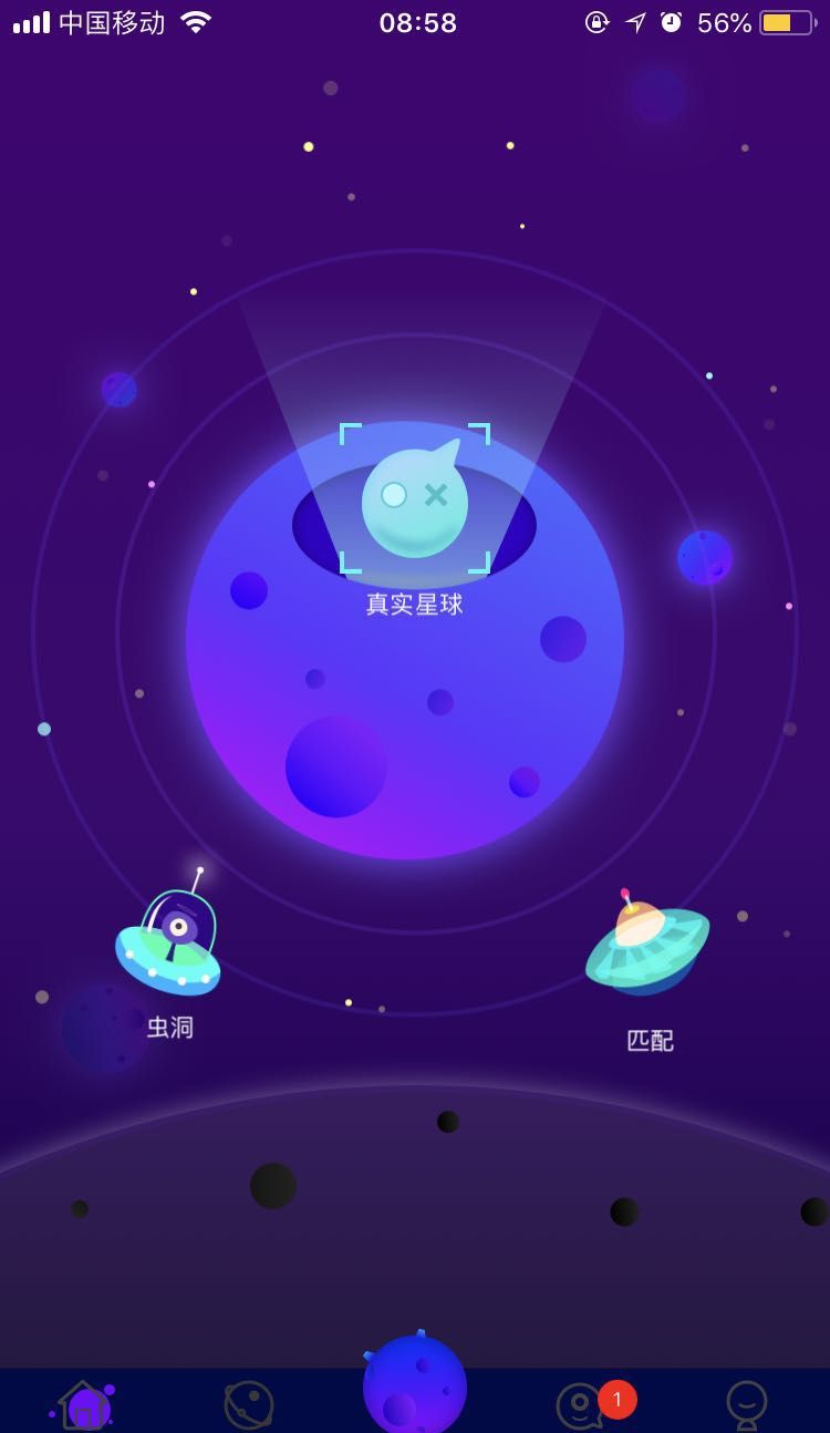 注册虫洞星球APP的详细操作步骤截图