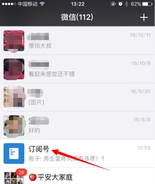 微信公众号二维码怎么看？微信公众号二维码查看教程