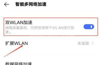 vivox70pro+怎么连接两个wifi？vivox70pro+连接两个wifi的方法截图