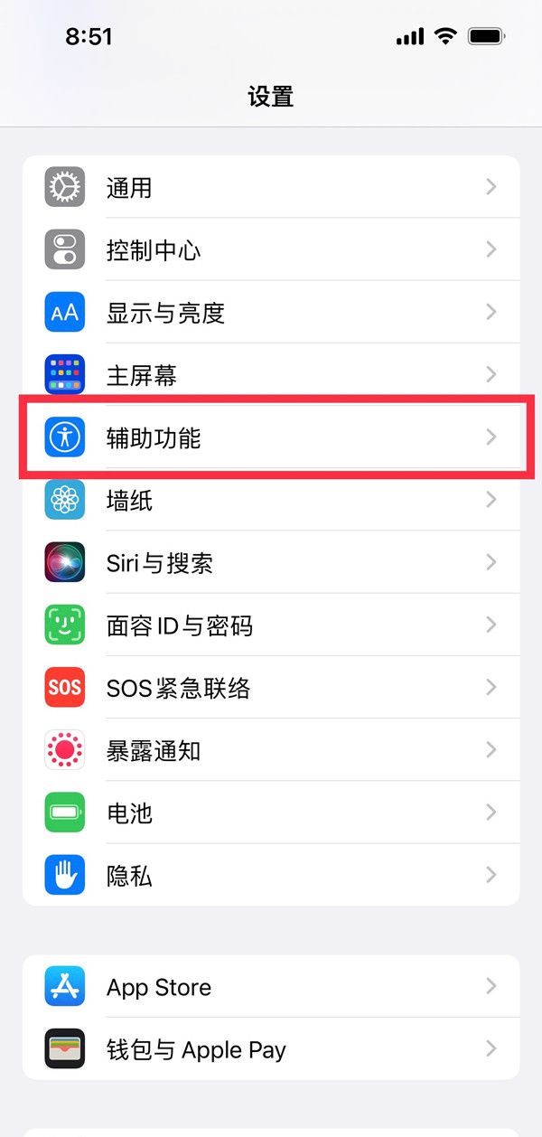 iphone13promax如何关闭高刷新率？iphone13promax关闭高刷新率方法