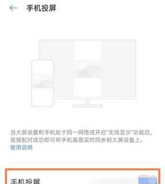 真我gtneo2T投屏在哪里开启？真我gtneo2T开启投屏操作步骤截图