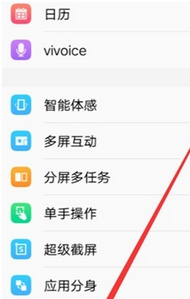 vivo NEX 3s手电筒打开快捷方法截图