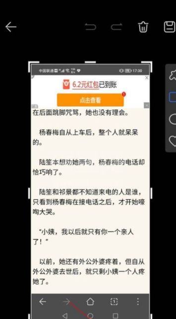 荣耀50是怎么滚动截屏?荣耀50滚动截屏教程截图