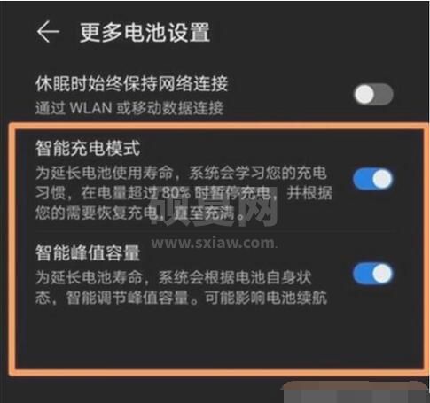 荣耀50pro电池充电充不满是为什么？荣耀50pro电池充电充不满原因介绍截图