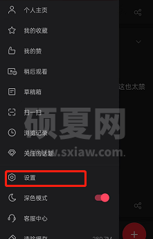 微博在哪设置图片无水印?微博设置图片无水印的方法