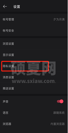 微博在哪设置图片无水印?微博设置图片无水印的方法截图