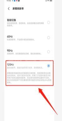 vivoX70t屏幕刷新怎么样？vivoX70t屏幕刷新率介绍截图