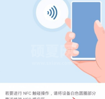 荣耀X20设置NFC的方法 荣耀X20如何设置NFC？截图