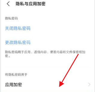 vivox70如何隐藏应用？vivox70隐藏应用的方法截图