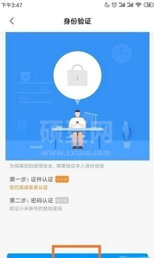 小米钱包门卡怎么用？小米钱包门卡使用教程截图