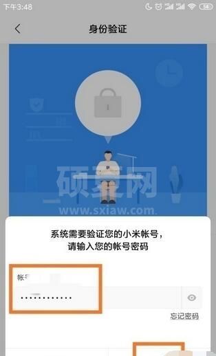 小米钱包门卡怎么用？小米钱包门卡使用教程截图