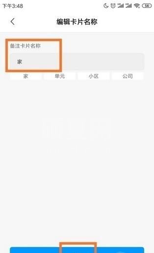 小米钱包门卡怎么用？小米钱包门卡使用教程截图