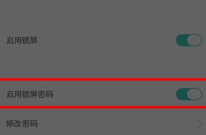oppoa57取消锁屏密码的操作内容讲解截图