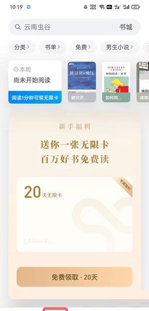 微信读书怎么导入txt?微信读书导入txt方法