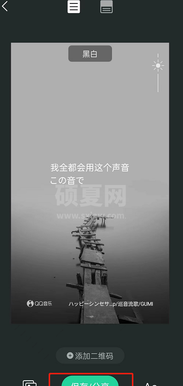 QQ音乐歌词海报怎么制作?QQ音乐歌词海报制作教程截图