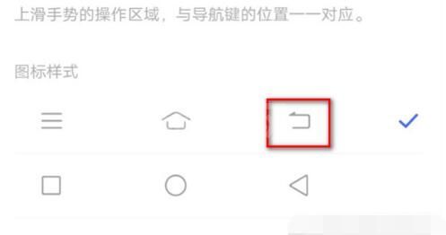 vivos10e如何设置返回键？vivos10e设置返回键教程截图