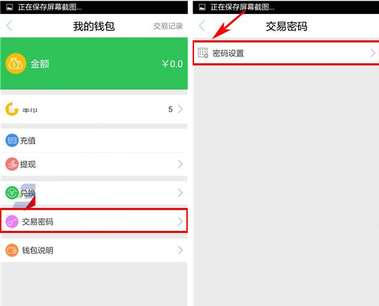 车到哪APP设置支付密码的操作步骤截图