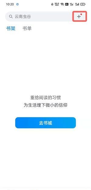 微信读书怎么导入txt?微信读书导入txt方法截图